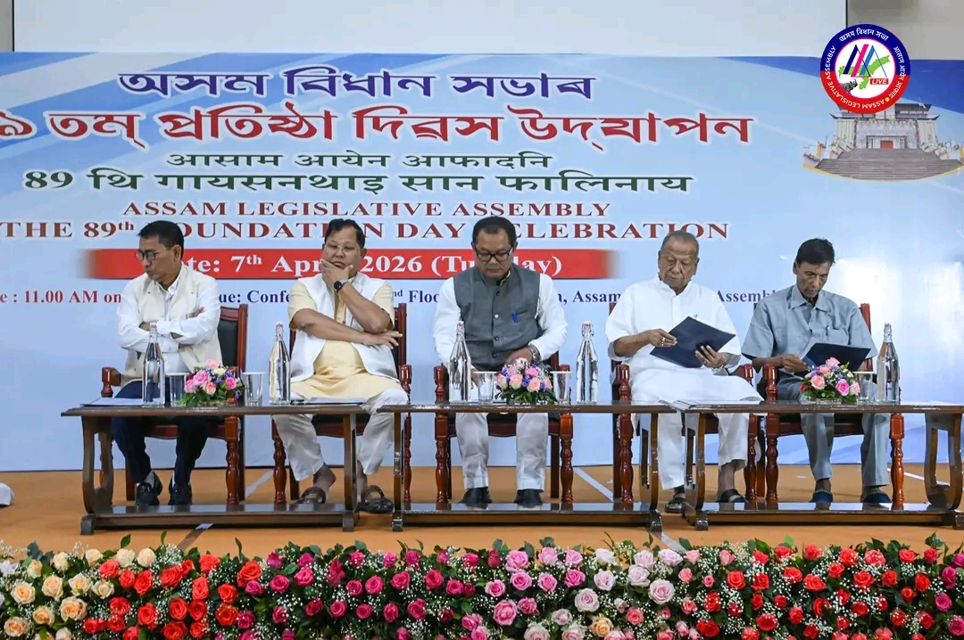 অসম বিধান সভাৰ ৮৯ সংখ্যক প্ৰতিষ্ঠা দিৱস আজি উদ্‌যাপন কৰা হয়। এই উপলক্ষ...